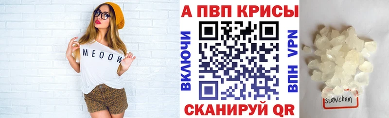 Alpha-PVP Crystall Межгорье