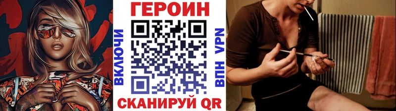 ГЕРОИН Heroin  Купить где  Межгорье 