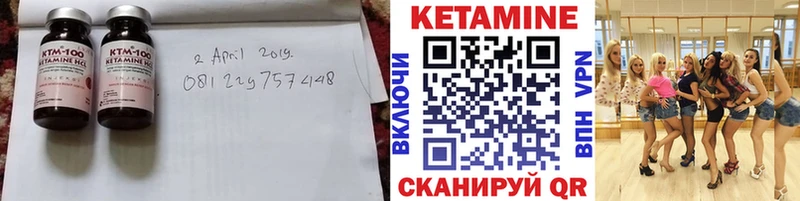 КЕТАМИН ketamine  Купить закладки  Межгорье 
