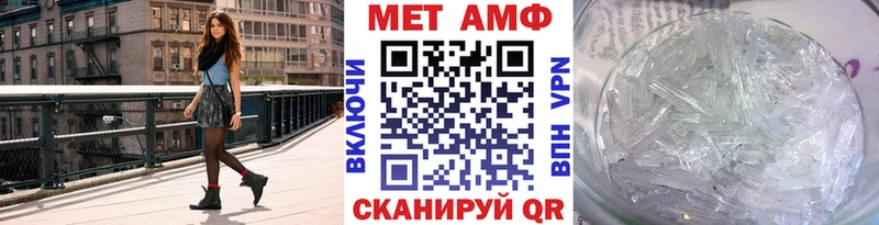 МЕТАМФЕТАМИН Декстрометамфетамин 99.9%  Купить закладки  Межгорье 